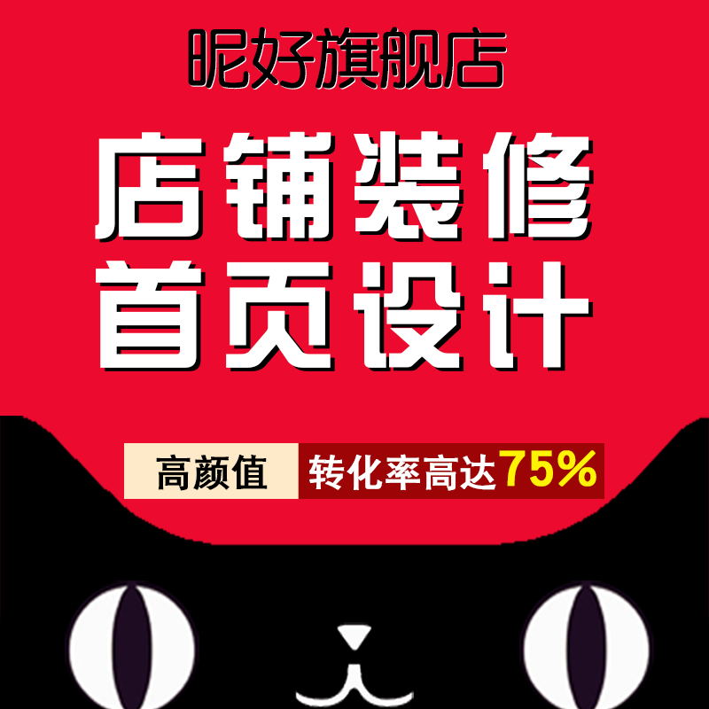 网店代运营：电商领域的“全能高手”