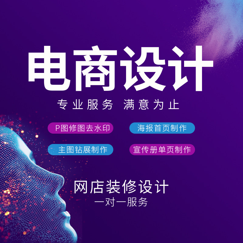 电商代运营：让企业轻装快跑的新引擎