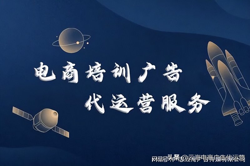 网店代运营：掌握五大秘诀提升业绩